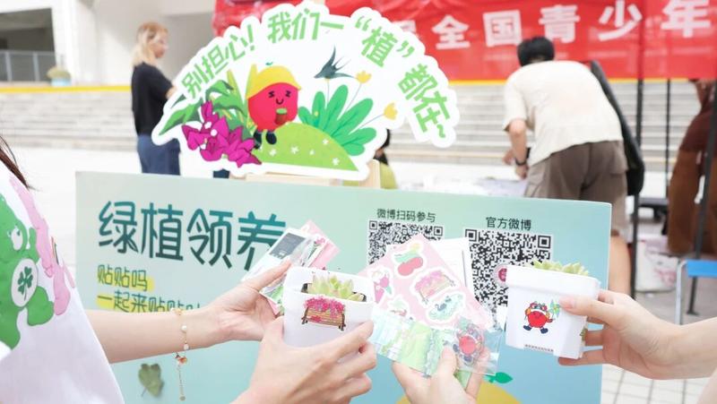 绿植领养 · 校园公益